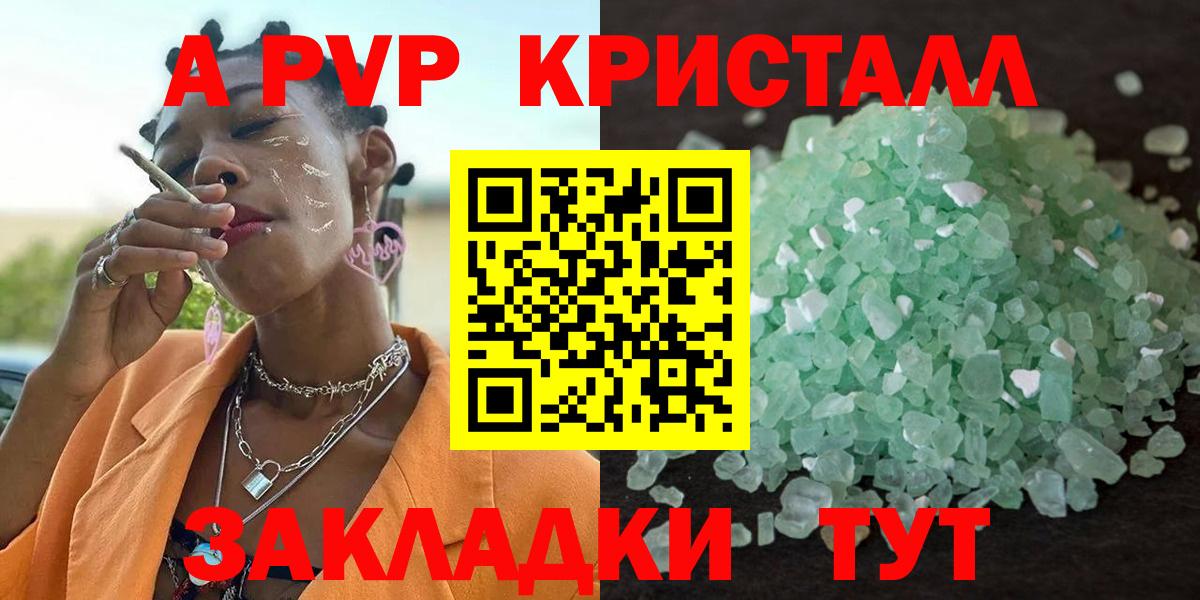 А ПВП мука  Alpha-PVP крисы CK  купить закладку  Алексеевка  Вход с VPN 
