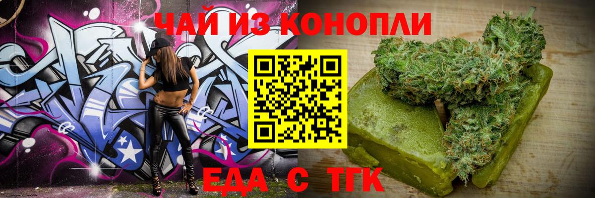 Алексеевка  Печенье с ТГК конопля  Вход с VPN 