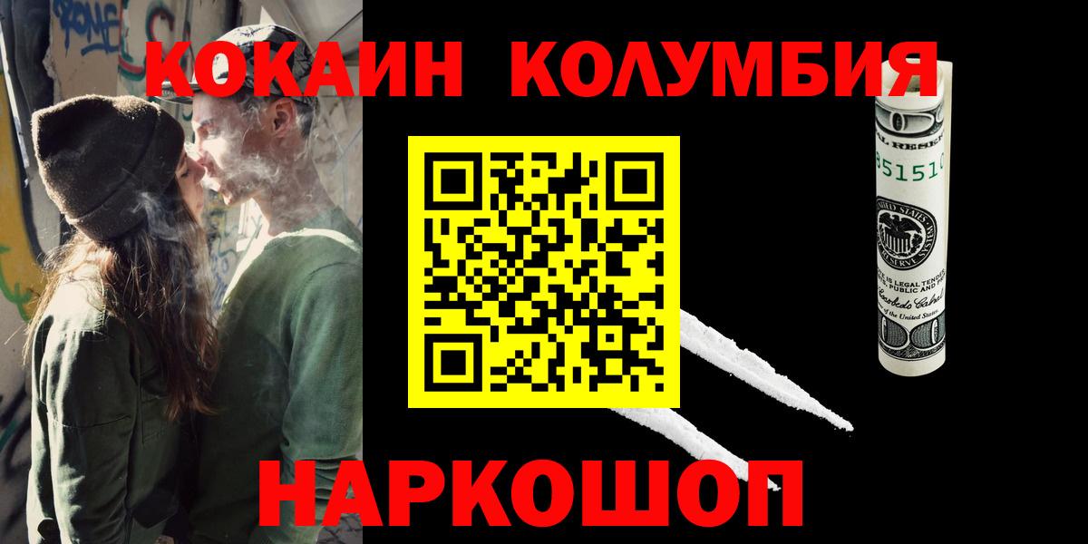 КОКАИН 99%  Вход с VPN  Кокаин Fish Scale  Алексеевка 