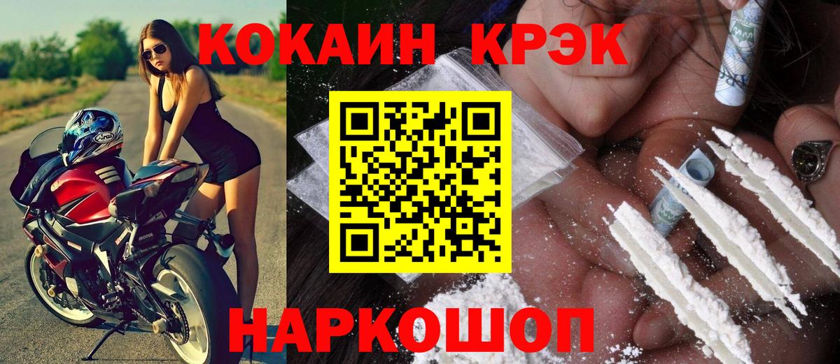 COCAIN 97% Алексеевка