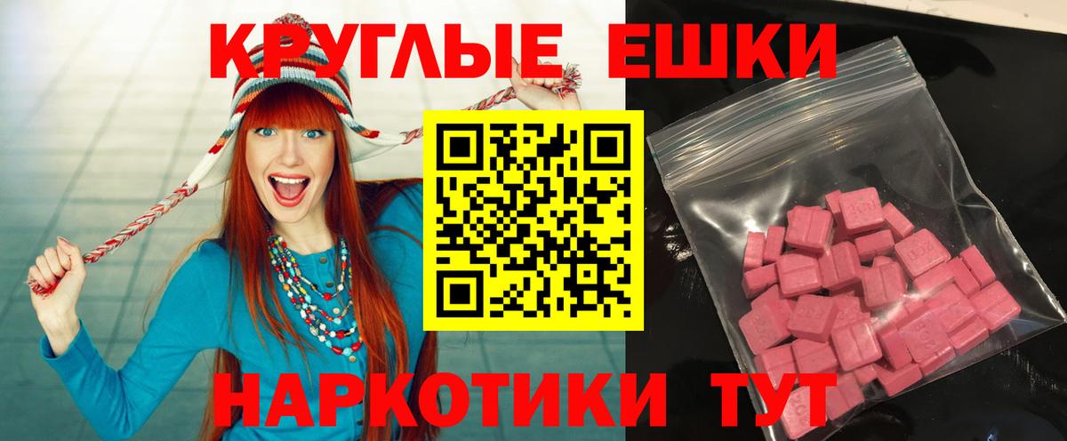 Ecstasy mix  ЭКСТАЗИ Punisher  ЭКСТАЗИ  Вход с VPN  Алексеевка 
