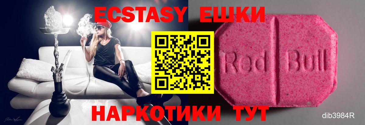 Экстази Punisher Алексеевка