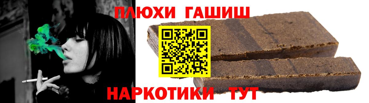 ГАШ хэш Алексеевка