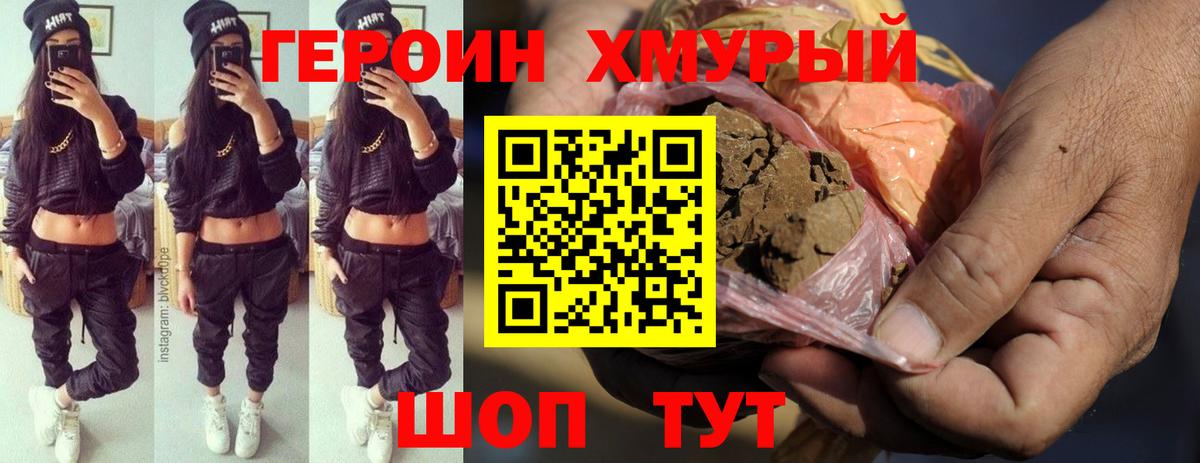 ГЕРОИН Афган  Вход с VPN  Алексеевка 
