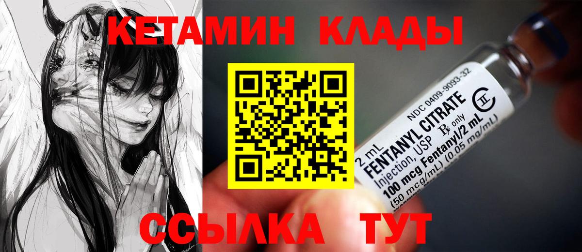 КЕТАМИН VHQ Алексеевка