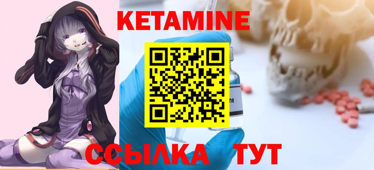Кетамин ketamine  Вход с VPN  Алексеевка 