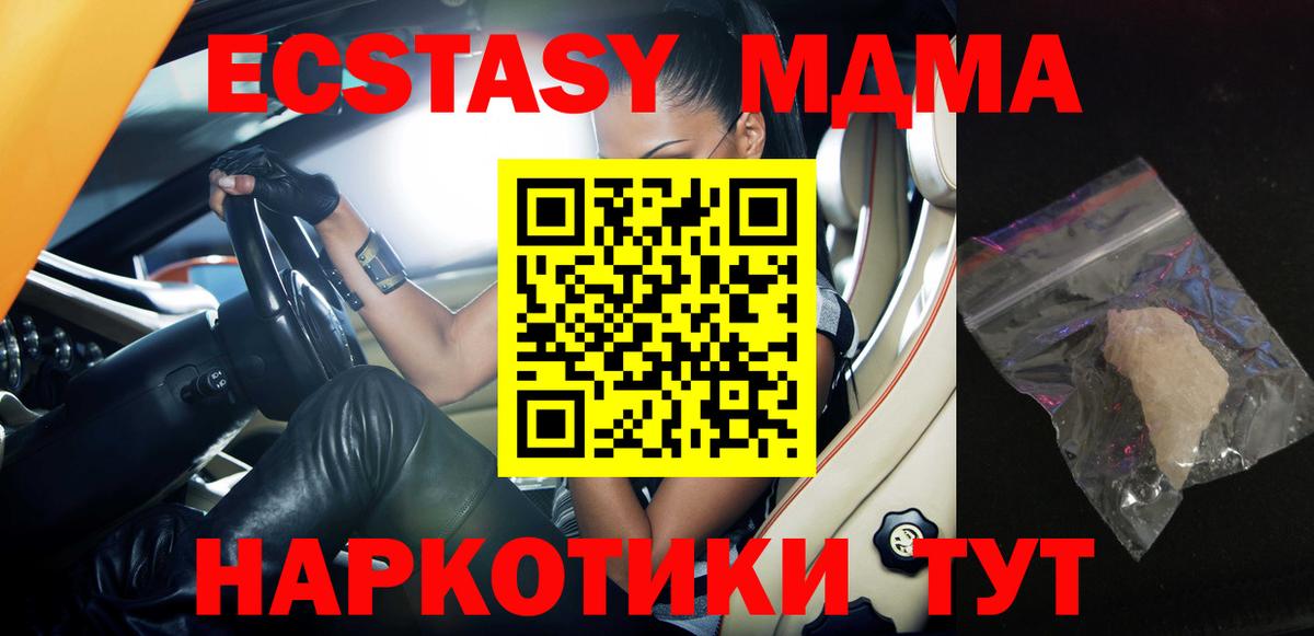 Алексеевка  МДМА кристаллы  Вход с VPN  МДМА Molly 