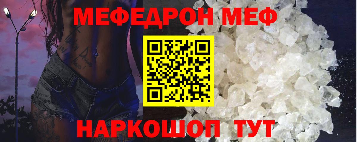 Меф мука Алексеевка