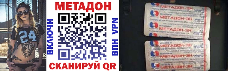 МЕТАДОН VHQ Алексеевка