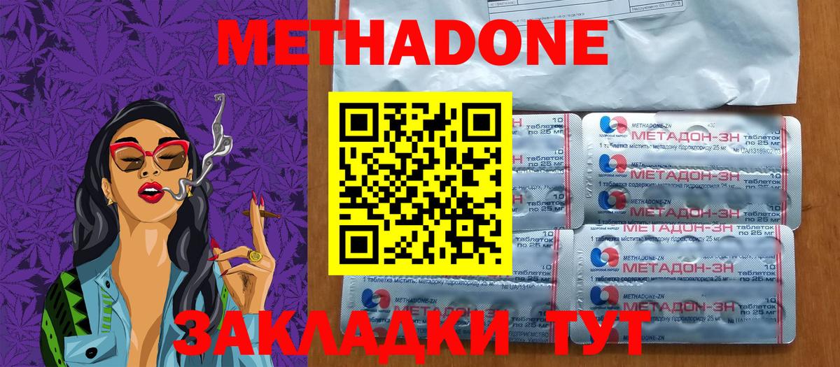 Метадон VHQ  Вход с VPN  Метадон мёд  Алексеевка 