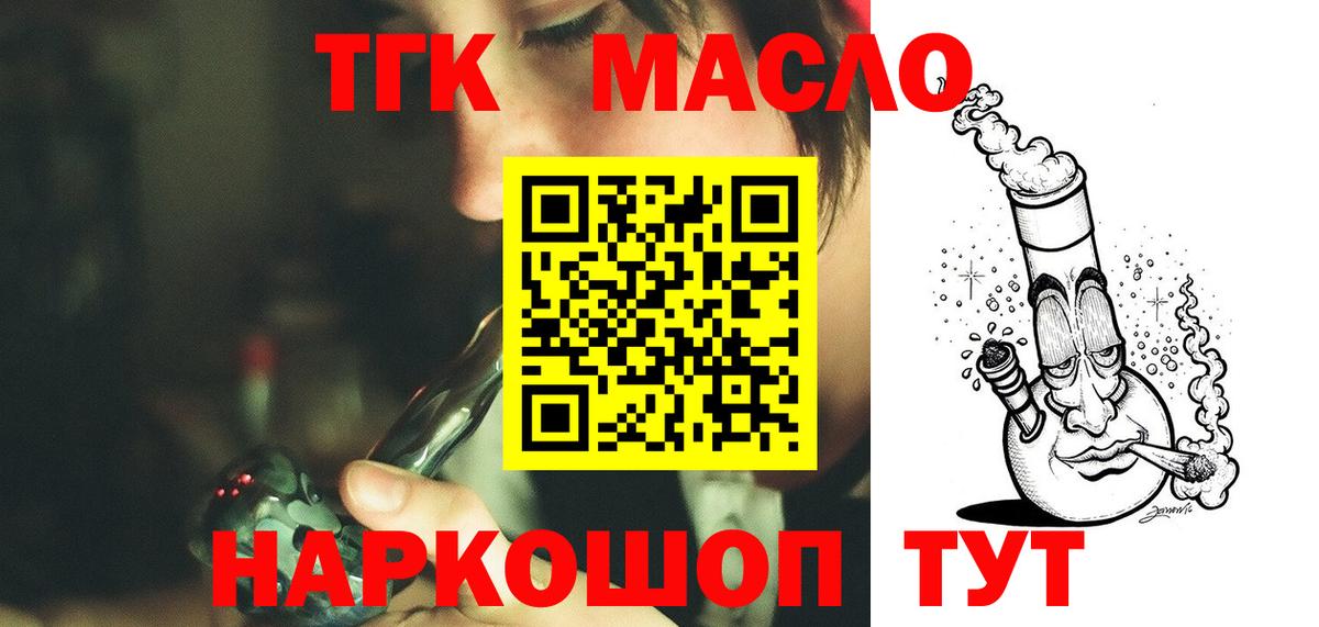 Алексеевка  Дистиллят ТГК Wax  Дистиллят ТГК вейп  Вход с VPN 