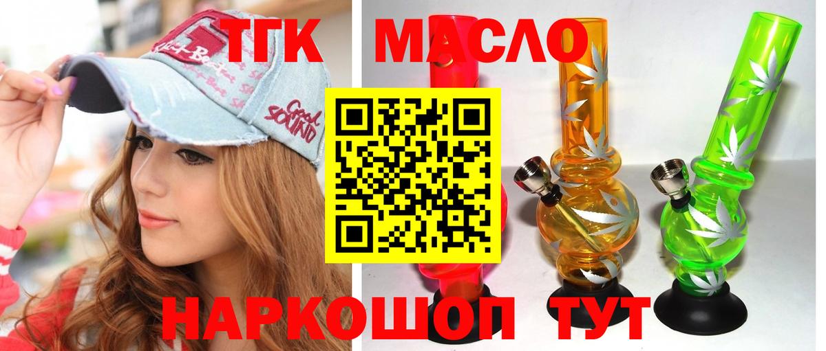 Дистиллят ТГК жижа Алексеевка